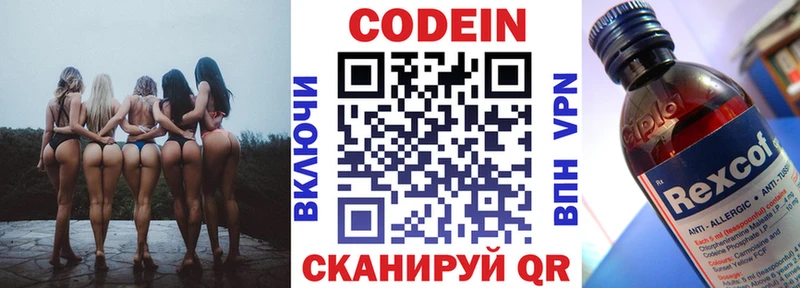 Кодеин напиток Lean (лин)  Купить  Демидов 
