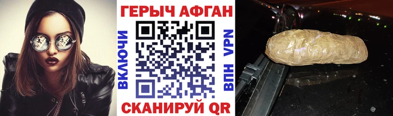 Героин афганец  Купить где  Демидов 