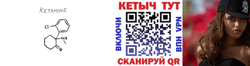 КЕТАМИН ketamine  Купить  Демидов 
