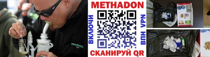 МЕТАДОН VHQ  Купить закладки  Демидов 